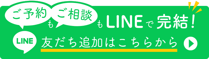 LINE公式バナー