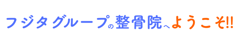 各院案内バナー